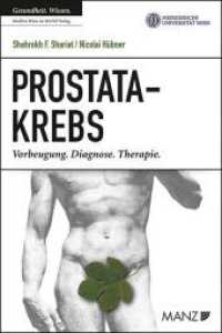 Prostatakrebs : Vorbeugung. Diagnose. Therapie (Ratgeber der MedUni Wien) （2018. 200 S. 212 x 139 mm）