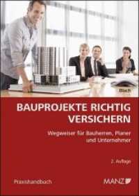 Bauprojekte richtig versichern (f. &Ouml;sterreich) : Wegweiser f&uuml;r Bauherren, Planer und Unternehmer mit Erratum (Praxishandbuch) （2. Aufl. 2016. XIV, 184 S. 240 mm）