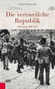Die verzweifelte Republik : Österreich 1918-1922 （2017. 224 S. SW-Abb. 21.5 cm）