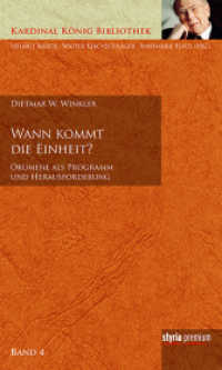 Wann kommt die Einheit? : Ökumene als Programm und Herausforderung Kardinal König Bibliothek Bd. 4 (Kardinal König Bibliothek 4) （2014. 136 S. 20 cm）