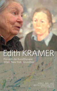 Edith Kramer - Pionierin der Kunsttherapie : Wien. New York. Grundlsee. Kunst-, Mal- und Gestaltungstherapie in Österreich （2016. 320 S. 221 mm）