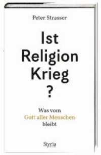 Ist Religion Krieg? : Was vom "Gott aller Menschen" bleibt （2018. 192 S. 21.5 cm）