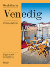 Genießen in Venedig : 200 kulinarische Verführungen in der Serenissima （2023. 192 S. 225 mm）