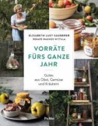 Vorräte fürs ganze Jahr : Gutes aus Obst, Gemüse und Kräutern （2020. 240 S. 24.5 cm）