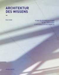Architektur des Wissens : Vom Elfenbeinturm zum offenen Universitätscampus （2018. 192 S. 30 cm）