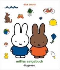 Miffys Zeigebuch (Kinderbücher) （2019. 16 S. 300 mm）