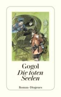 Die toten Seelen : Roman. Nachw. v. Horst Bienek (detebe) （17. Aufl. 2014. 368 S. 180 mm）