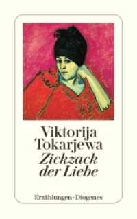 Zickzack der Liebe : Erzählungen (detebe) （05. Aufl. 1980. 352 S. 180 mm）