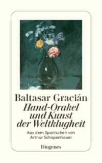 Hand-Orakel und Kunst der Weltklugheit : Nachw. v. Hugo Loetscher (detebe) （05. Aufl. 272 S. 180 mm）