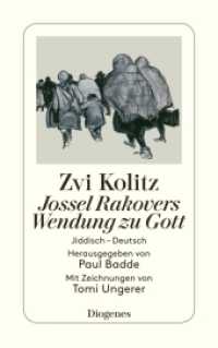 Jossel Rakovers Wendung zu Gott : Jiddisch - Deutsch (detebe 23785) （02. Aufl. 2008. 208 S. m. Ilustr. 180 mm）