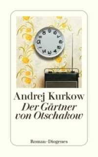 Der Gärtner von Otschakow (detebe 24247) （03. Aufl. 2013. 352 S. 180 mm）
