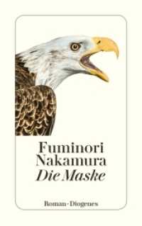中村文則『悪と仮面のルール』（独訳）<br>Die Maske : Roman (detebe) （04. Aufl. 2019. 352 S. 180 mm）