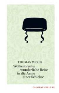 Wolkenbruchs wunderliche Reise in die Arme einer Schickse (diogenes deluxe) （2025. 368 S. 144 mm）