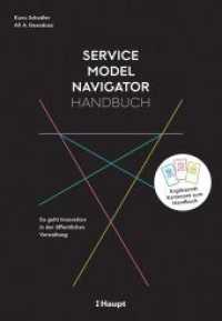Service Model Navigator Handbuch : So geht Innovation in der öffentlichen Verwaltung （2023. 256 S. 22.5 cm）