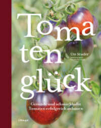 Tomatengl&uuml;ck : Gesunde und schmackhafte Tomaten erfolgreich anbauen （1. Auflage 2026）