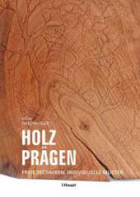 Holz pr&auml;gen : Freie Techniken, individuelle Muster （2023. 176 S. durchgehend farbig illustriert und fotografiert. 24 cm）