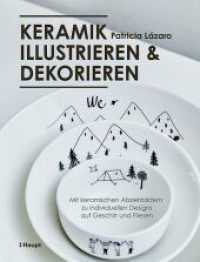Keramik illustrieren und dekorieren : Mit keramischen Abziehbildern zu individuellen Designs auf Geschirr und Fliesen （2023. 128 S. durchgehend farbige Fotografien und zahlreiche Zeichnunge）