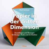 Papier in der dritten Dimension : Grundlagen und Übungen für Design, Mode und Architektur （2024. 144 S. durchgehend farbig. 22 cm）