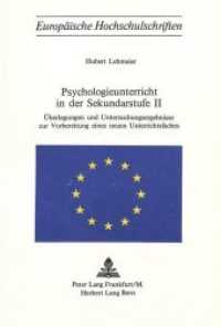 Psychologieunterricht in der Sekundarstufe II (Europäische Hochschulschriften / European University Studies/Publications Universitaires Européenne .21) （Neuausg. 1976. 172 S.）