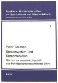 Sprachsystem und Sprachfunktion : Studien zur neueren Linguistik aus fremdsprachendidaktischer Sicht (Frankfurter Hochschulschriften zur Sprachtheorie und Literaturästhetik .1) （Neuausg. 1976. 495 S.）
