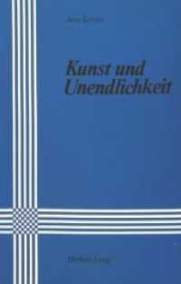 Kunst und Unendlichkeit （Neuausg. 1977. 236 S.）