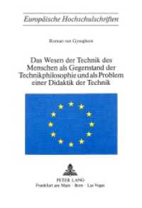 Das Wesen der Technik des Menschen als Gegenstand der Technik- Philosophie und als Problem einer Didaktik der Technik (Europäische Hochschulschriften / European University Studies/Publications Universitaires Européenne .50) （1978. 235 S.）