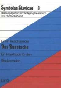 Das Russische : Ein Handbuch für den Studierenden, bearbeitet von H. T. Siebert (Symbolae Slavicae .3) （Neuausg. 1978. 370 S.）