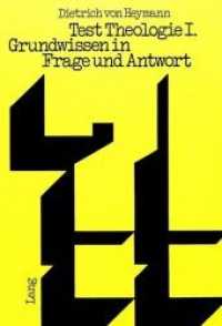 Test Theologie I : Grundwissen in Frage und Antwort （Neuausg. 1978. 270 S.）