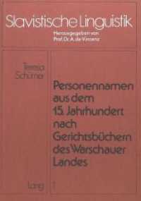 Personennamen aus dem 15. Jahrhundert nach Gerichtsbüchern des warschauer Landes : Versuch einer glossematischen Analyse (Slavistische Linguistik .1) （Neuausg. 1978. 236 S.）