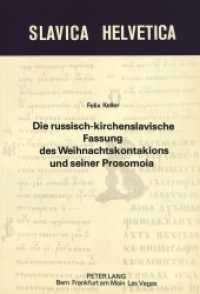 Die russisch-kirchenslavische Fassung des Weihnachtskontakions und seiner Prosomoia (Slavica Helvetica .9) （1977. 243 S.）