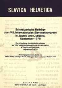 Schweizerische Beiträge zum VIII. internationalen Slavistenkongress in Zagreb und Ljubljana 1978- Contributions des sava (Slavica Helvetica .12) （Neuausg. 1978. 300 S.）