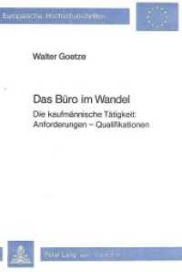 Das Büro im Wandel : Die kaufmännische Tätigkeit: Anforderungen - Qualifikationen (Europäische Hochschulschriften / European University Studies/Publications Universitaires Européenne .11) （Neuausg. 1983. 208 S.）