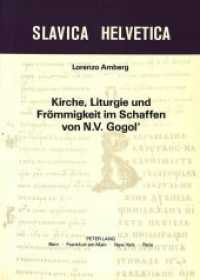 Kirche, Liturgie und Frömmigkeit im Schaffen von N.V. Gogol' (Slavica Helvetica .24) （Neuausg. 1986. 260 S.）