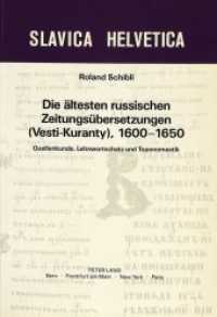 Die ältesten russischen Zeitungsübersetzungen (Vesti-Kuranty), 1600-1650 : Quellenkunde, Lehnwortschatz und Toponomastik (Slavica Helvetica .29) （Neuausg. 1987. 376 S.）