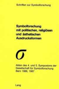 Symbolforschung mit politischen, religiösen und ästhetischen Ausdrucksformen : Akten des 4. und 5. Symposions der Gesellschaft für Symbolforschung. Bern, 1986, 1987 (Schriften zur Symbolforschung .5) （Neuausg. 1988. 139 S.）