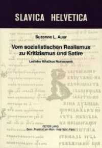 Vom sozialistischen Realismus zu Kritizismus und Satire : Ladislav Mnackos Romanwerk (Slavica Helvetica .31) （Neuausg. 1989. VI, 407 S.）