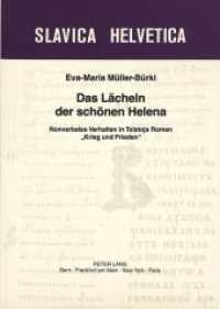 Das Lächeln der schönen Helena : Nonverbales Verhalten in Tolstojs Roman "Krieg und Frieden" (Slavica Helvetica .32) （Neuausg. 1989. 235 S.）