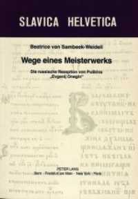 Wege eines Meisterwerkes : Die russische Rezeption von Puskins "Evgenij Onegin" (Slavica Helvetica .34) （Neuausg. 1989. 520 S.）
