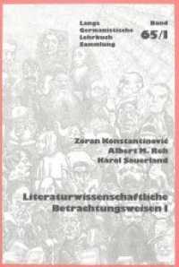 Literaturwissenschaftliche Betrachtungsweisen I (Germanistische Lehrbuchsammlung .65) （Neuausg. 1990. 150 S.）