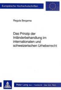 Das Prinzip der Inländerbehandlung im internationalen und schweizerischen Urheberrecht (Europäische Hochschulschriften Recht .1008) （Neuausg. 1990. 158 S.）