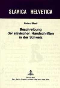 Beschreibung der slavischen Handschriften in der Schweiz (Slavica Helvetica .40) （Neuausg. 1991. IX, 177 S.）