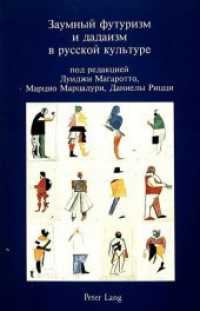 Zaumnyi futurizm i dadaizm v russkoj kul'ture- Futurismo transmentale nella cultura russa : Futurismo transmentale nella cultura russa (IRIS .2) （Neuausg. 1991. 448 S.）