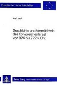 Geschichte und Vermächtnis des Königreiches Israel von 926 bis 722 v. Chr. (Europäische Hochschulschriften / European University Studies/Publications Universitaires Européenne .13) （Neuausg. 1980. 146 S.）