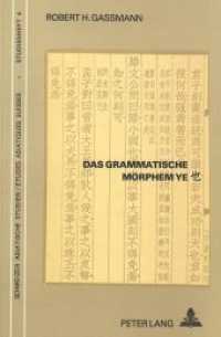 Das grammatische Morphem Ye : Eine Untersuchung seiner syntaktischen Funktion im Menzius (Schweizer Asiatische Studien / Etudes asiatique suisses .4) （Neuausg. 1980. 161 S.）