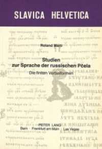 Studien zur Sprache der russischen Pcela : Die finiten Verbalformen (Slavica Helvetica .19) （Neuausg. 1981. 218 S.）
