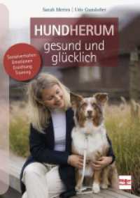 Hundherum gesund und glücklich : Sozialverhalten - Emotionen - Erziehung - Training （2023. 176 S. 150 Abb. 240 mm）