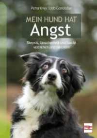 Mein Hund hat Angst : Skepsis, Unsicherheit und Furcht verstehen und meistern （2024. 160 S. 161 Abb. 240 mm）