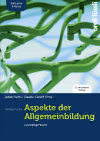Aspekte der Allgemeinbildung (Standard-Ausgabe) : Grundlagenbuch. inkl. E-Book （12. Aufl. 2019. 496 S. 297 mm）