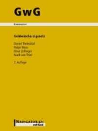 GwG, Geldwäschereigesetz, Kommentar (f. d. Schweiz) （2. Aufl. 2009. 600 S. 180 mm）