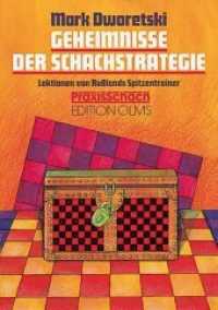 Geheimnisse der Schachstrategie : Lektionen von Russlands Spitzentrainer (Praxis Schach 36) （4. Aufl. 2017. 247 S. zahlr. Diagr. 24 cm）